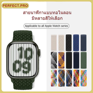สายนาฬิกาทอไนลอนเหมาะสำหรับ iwatch S11/10/9/8/7/6/5/4/3/2/1 สายแฟชั่น 49mm46mm44mm45mm42mm41mm40mm38mm