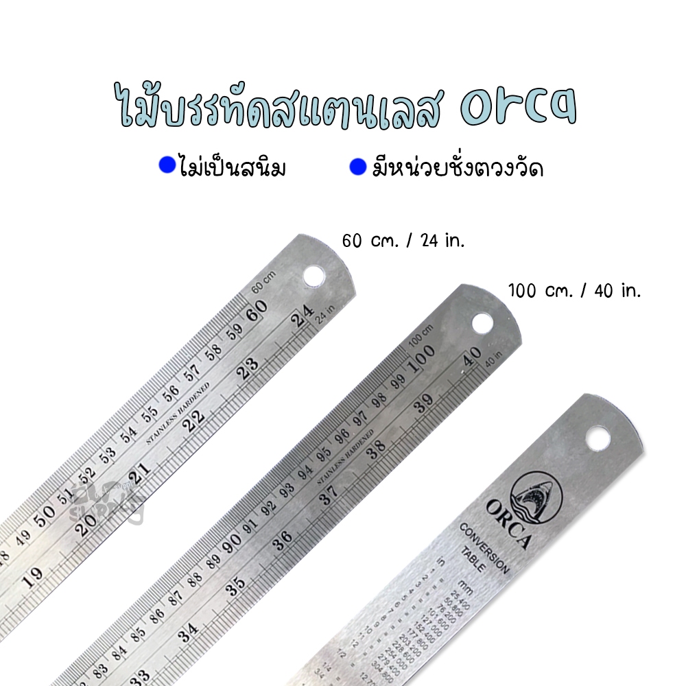 ไม้บรรทัดเหล็ก orca ไม้บรรทัดสแตนเลส ขนาด 24 นิ้ว/ 40 นิ้ว