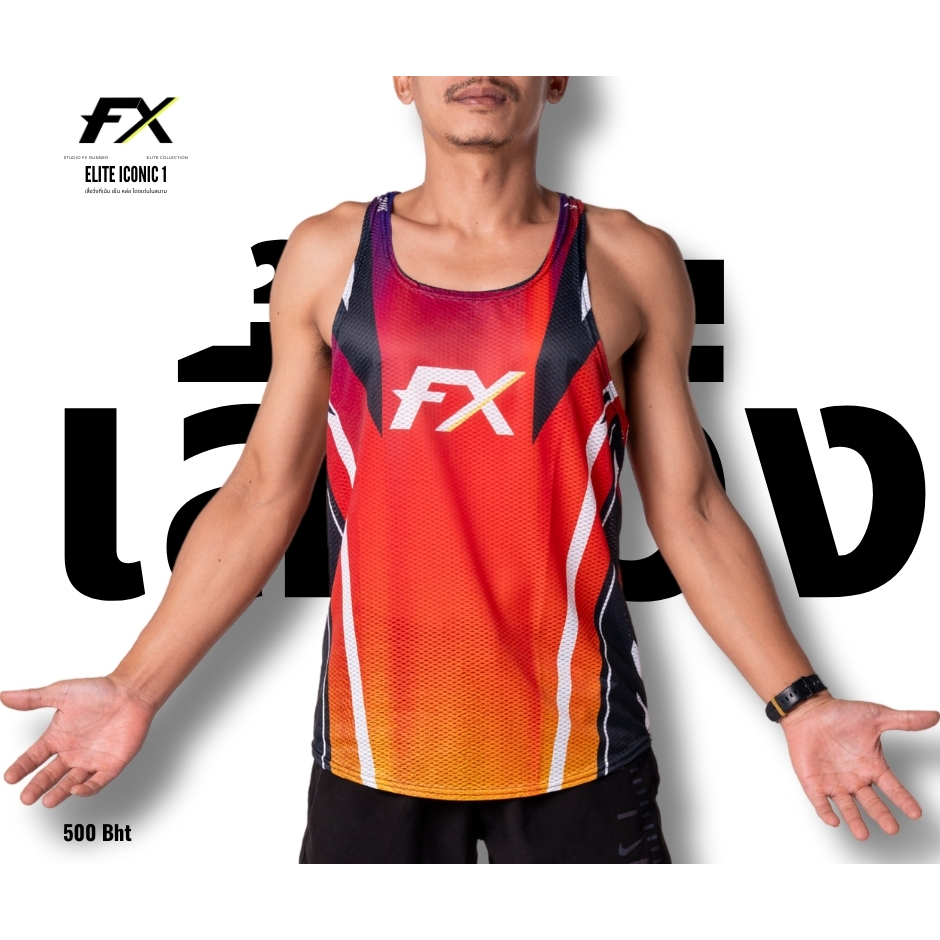 Studio FX Runner Unisex ทรง Elite รุ่น ICONIC 1 (FX-กล้าม-Elite Iconic1)