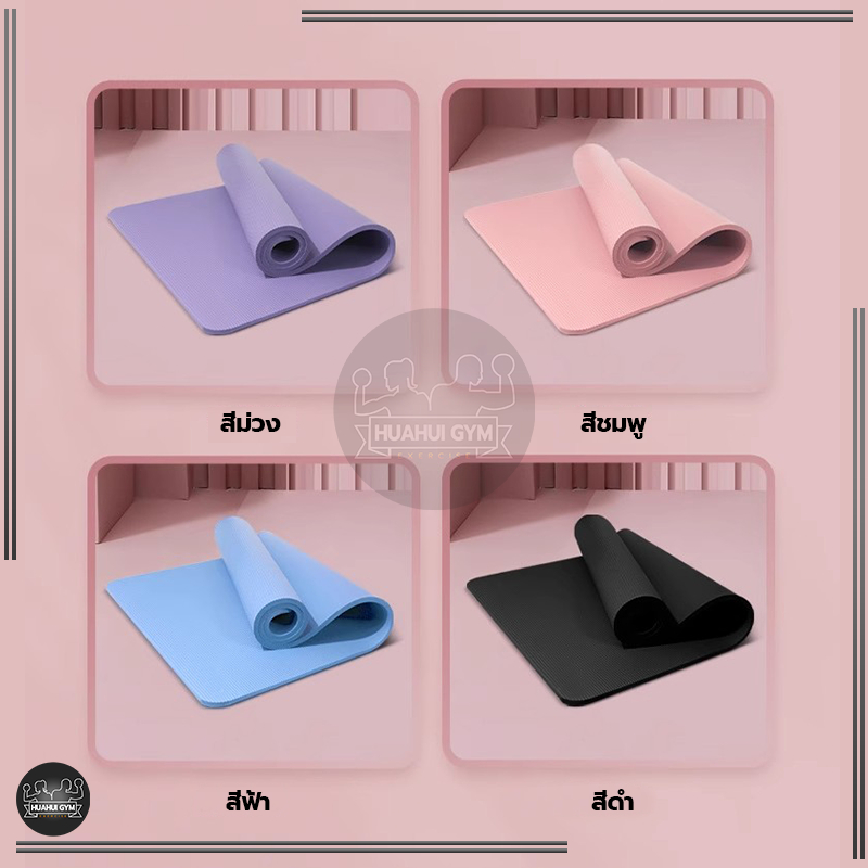 【ส่งจากกทม】เสื่อโยคะ เสื่อโยคะ NBR หนา ฟรีเชือกโยคะ แผ่นรองโยคะ 10-15 mm Yoga mat หนานุ่ม กันลื่น กันน้ำ ลดเสียงรบกวน รูปที่ 5