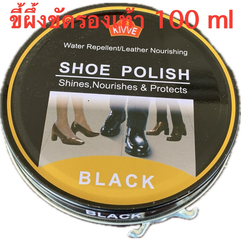 กีวี่ขี้ผึ้งขัดรองเท้า สีดำ ยี่ห้อ kivve SHOE POLISH 100 ml แบบตลับ