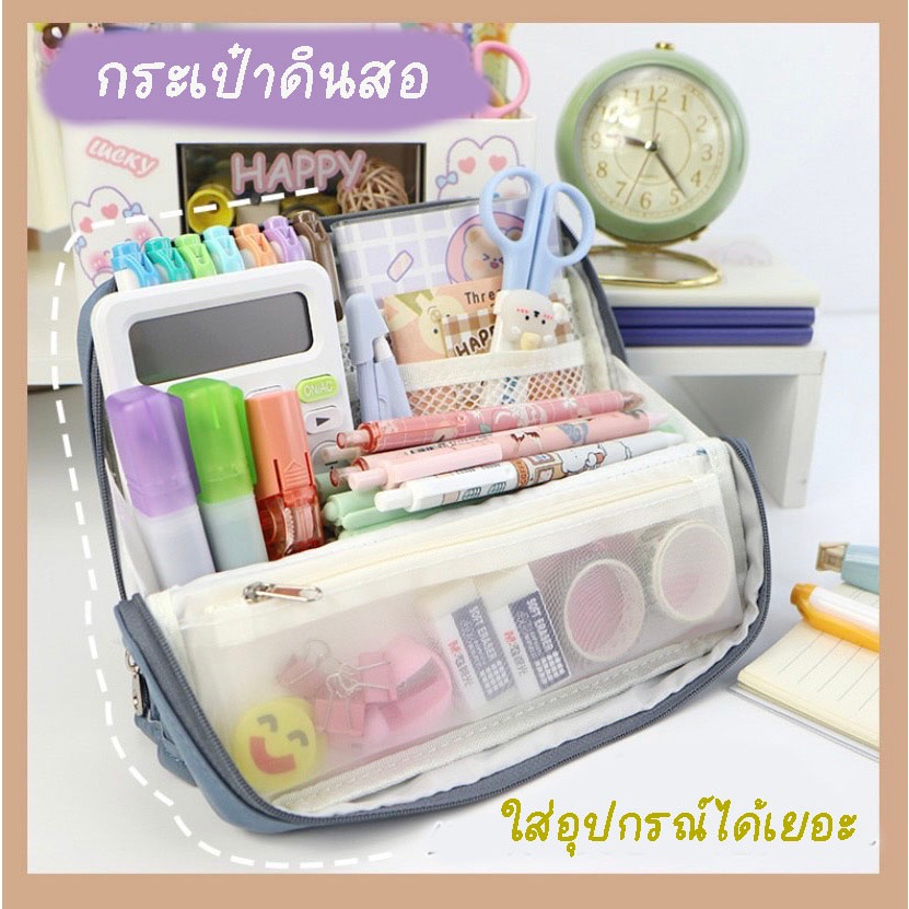 พร้อมส่งกล่องดินสอ กระเป๋าดินสอ เครื่องสำอางค์ รูปทรงสี่เหลี่ยมตั้งได้ ใส่อุปกรณ์ได้เยอะ
