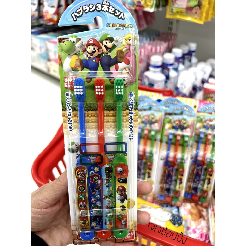 พร้อมส่ง❗️แปรงสีฟันสำหรับเด็ก ลายMario มาริโอ้ แบบเซ็ต 3 ชิ้น สำหรับเด็กอายุ 6-12ขวบ  จาก BANDAI