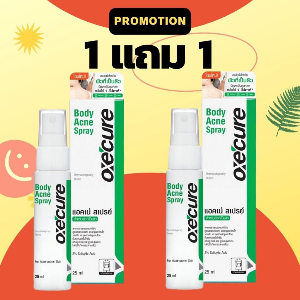 (มีส่งทันที!!) NEW!! (EXP.06/2028) Oxe'Cure Body Acne Spray สเปรย์ฉีดสิวที่หลัง 25 ml.
