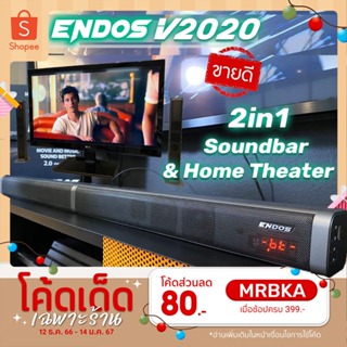 ราคาV2020 ENDOS 🔊SuperSoundBar 2 in 1 SoundBar&HomeTheater เต็มที่ทุกอารมณ์ by OVERSTORE