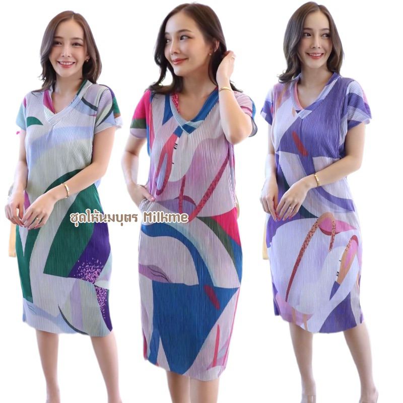 พร้อมส่ง ชุดพลีทให้นมบุตร ทรงคอวี เปิดให้นมง่าย มีซับใน