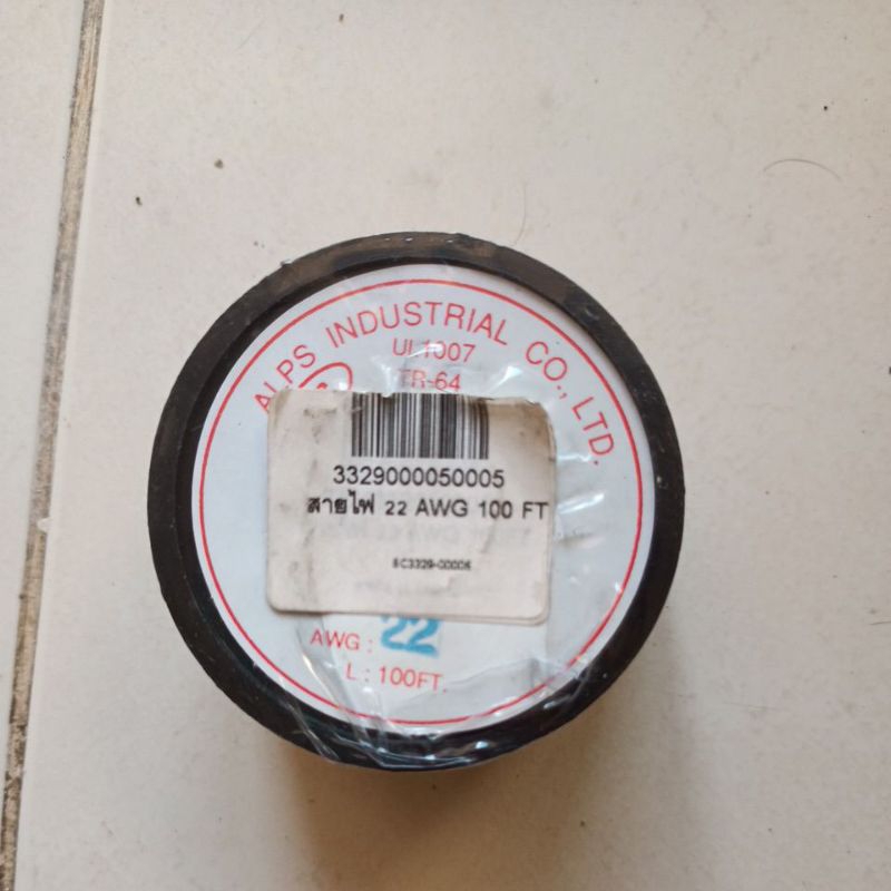 สายไฟ 22 AWG แกนฝอย สายอ่อน สีน้ำตาล