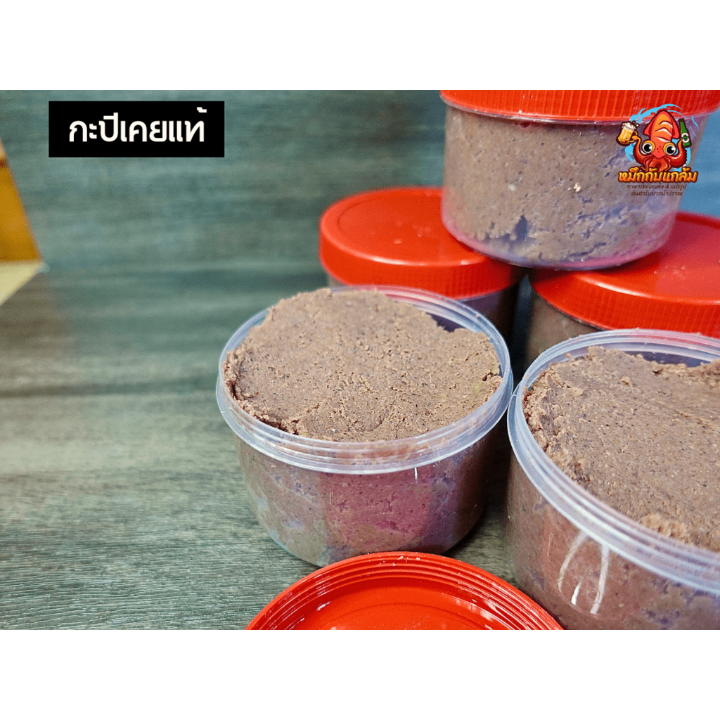 กะปิเคยแท้ 100 เปอร์เซนต์ ตำน้ำพริกหอมมากก