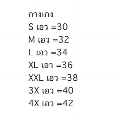 ⚡ ส่งฟรี⚡เสื้อ,กางเกง (สั่งซื้อแยก) Mr-Junko งานต่อลาย ผ้านิ่มใส่สบาย SL-156