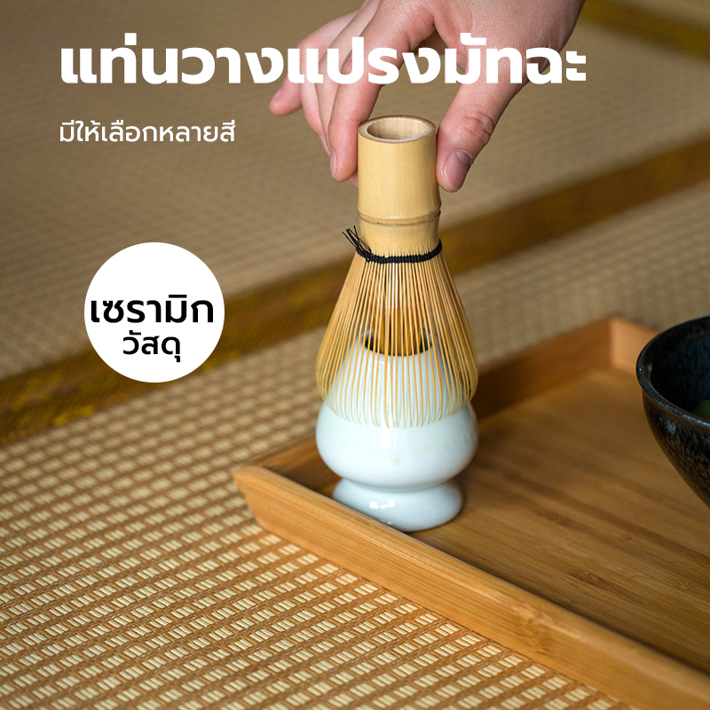 CATFE แท่นวางแปรงมัทฉะ เซรามิก อุปกรณ์ชงมัทฉะญี่ปุ่น Chasen holder JINJ