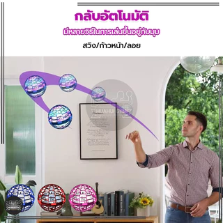 ลูกบอลบินวิเศษ Flynova Pro UFO สปินเนอร์บินได้ มีให้เลือกสามสี ฟลายอิ้ง ลูกบอลหมุน ลูกบอลเสียงหึ่งๆ LED หมุนได้ ของเล่น