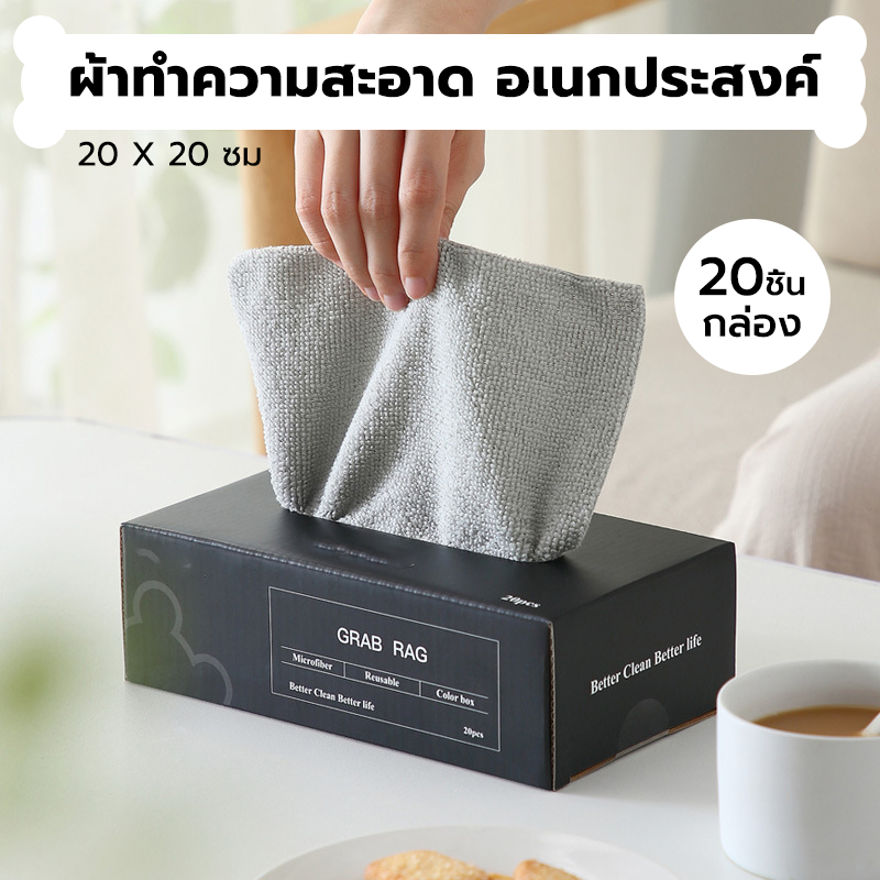 INK CAFE ผ้าทำความสะอาด 20 X 20 ซม. อเนกประสงค์ ซัดูดซับน้ําได้ดี แบบหนา 20ชิ้น/กล่อง S60E