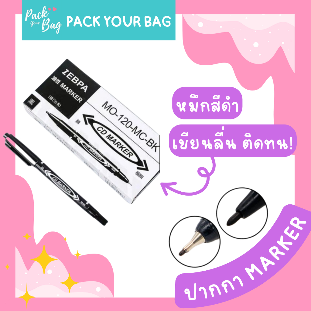 ปากกาเขียนซอง (ยกกล่อง 10 ด้าม) ปากกาเคมี สีดำปากกาเขียน CD  Twin Marker cd pen Permanent Marke