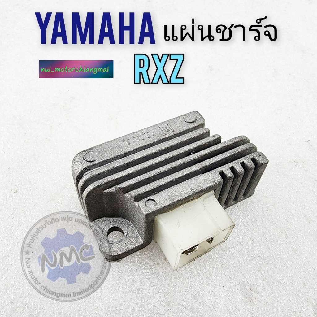 แผ่นชาร์จไฟ yamaha rxz แผ่นชาร์จ rxz ขอใหม่