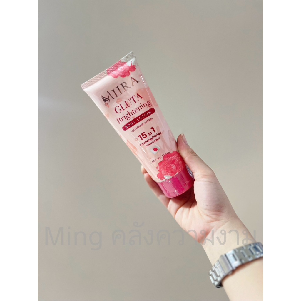 MIIRA GUTA Brightening body lotion