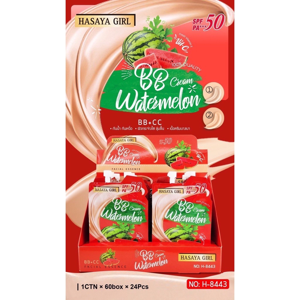 H-8443 ราคาส่งยกกล่อง 24 ชิ้น มีเบอร์01/02 Cream รองพื้นแตงโมHasaya ครีมแตงโมซอง รองพื้นแตงโม BBโลชั