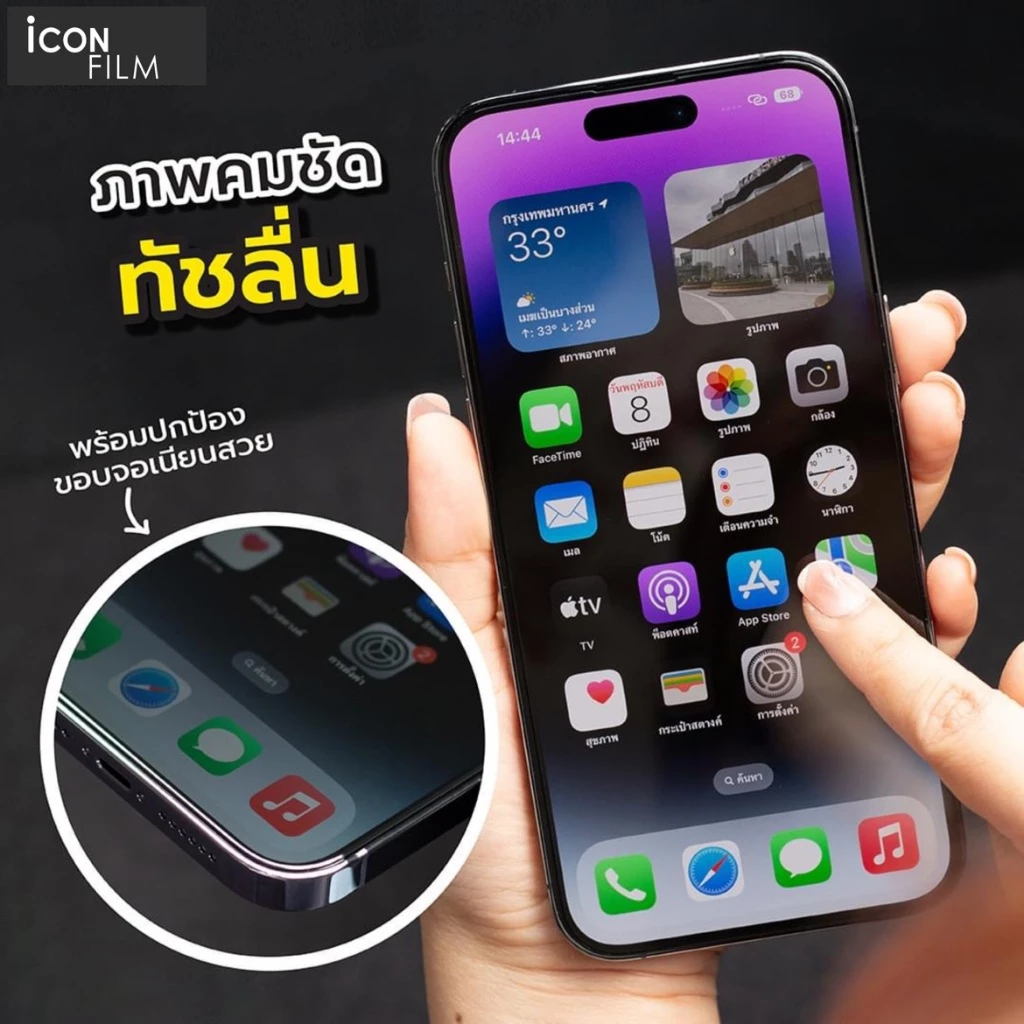 iconFilm ฟิล์มกระจก นิรภัย กันมอง เต็มจอ Privacy ใช้สำหรับ 17 pro max 17pro 16pro 15 pro max  14 Pro Max  17 14 13 12 11 thumbnail 6