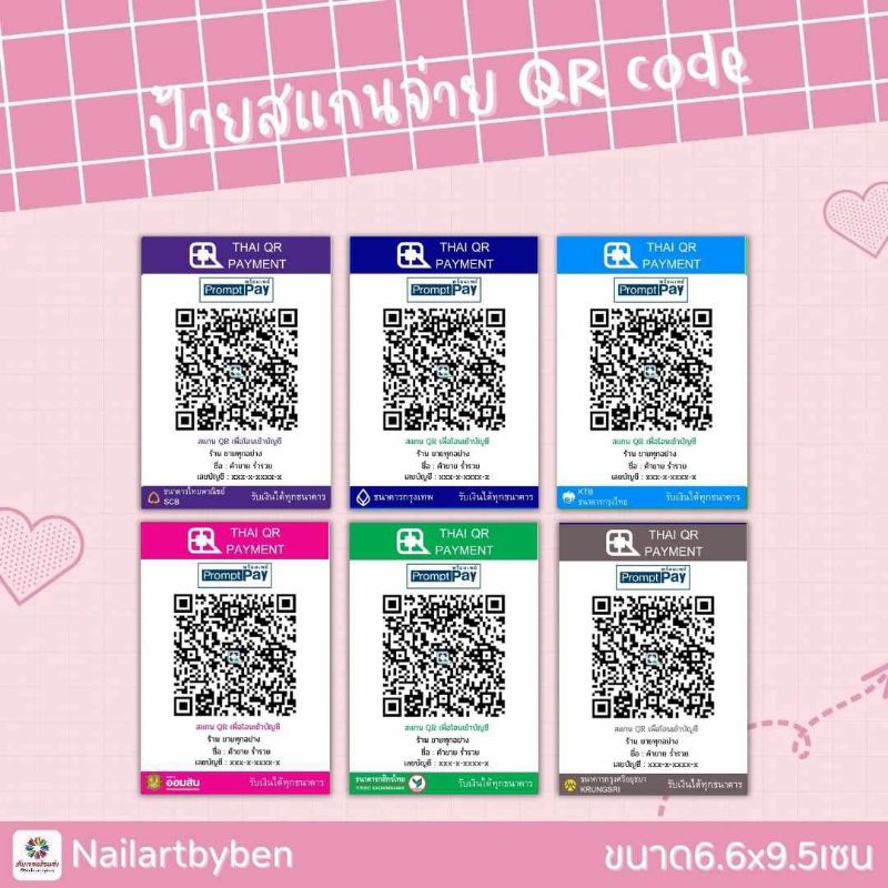 ป้ายสแกนจ่าย QR code