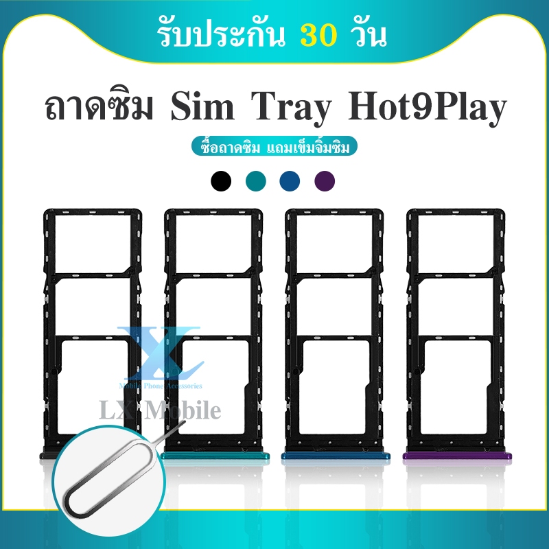 ถาดใส่ซิมการ์ด | Infinix Hot 9 Play | X680, X680B | SIM Card Tray