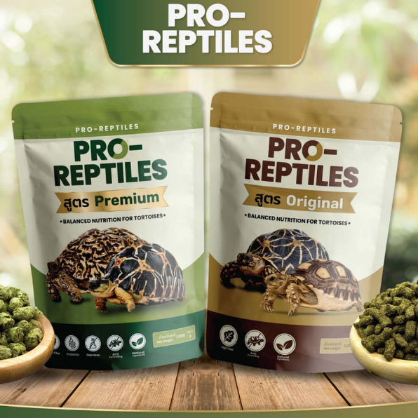 ล็อตใหม่ พร้อมส่ง Pro Reptiles อาหารเต่าบก 1 กิโลกรัม สูตร Original / Premium