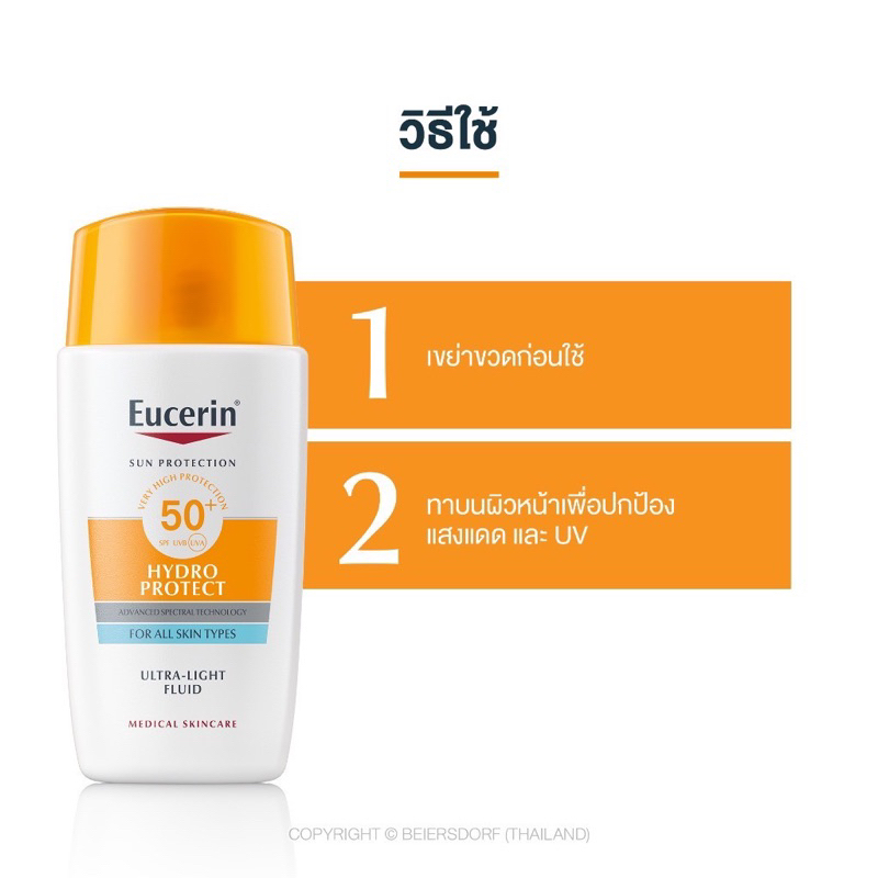 Eucerin Sun Hydro Protect Ultre Light Fluid Spf50+ 50ml. ยูเซอริน ซัน ไฮโดร โพรเทค อัลตร้า ไลท์ ฟลูอิด กันแดดเนื้อบางเบา - รูปที่ 3