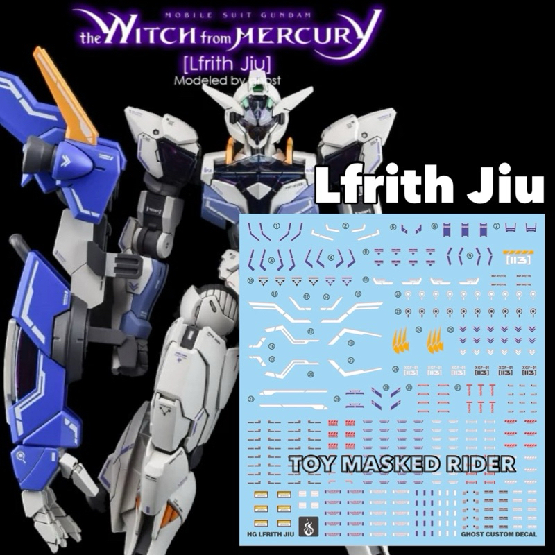 🟦ดีคอลน้ำ GHOST HG DECAL HG LFRITH JIU เรืองแสงแบล็คไลท์