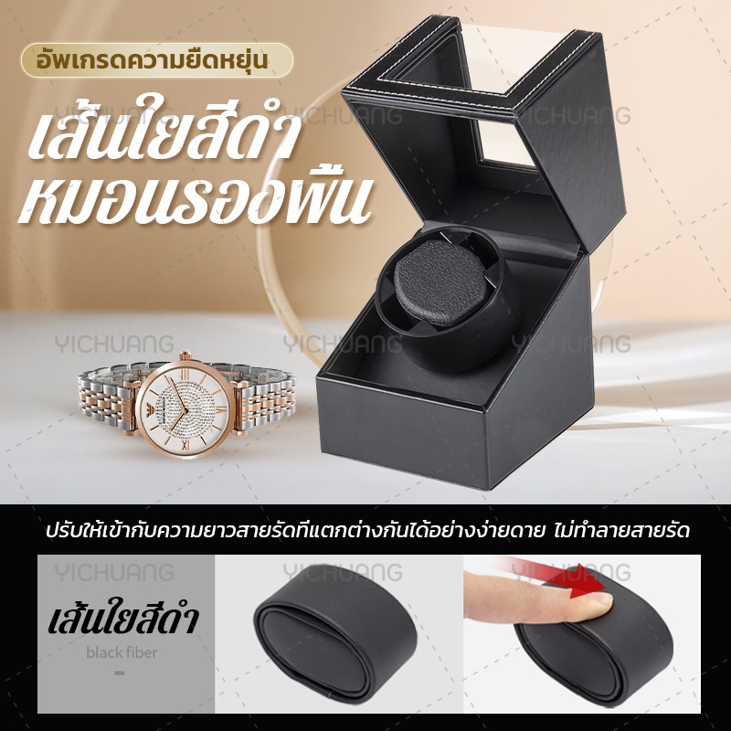 【พร้อมส่ง】กล่องหมุนนาฬิกา กล่องหมุนนาฬิกาอัตโนมัติ Watch Winder ใส่ได้ 1 เรือน เดซิเบลต่ำ มาพร้อมสายชาร์จ USB