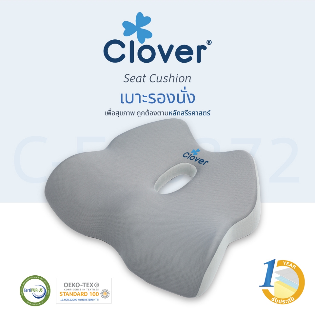เบาะรองนั่งเพื่อสุขภาพ Clover รุ่น C-EGS272 ช่วยกระจายน้ำหนัก บรรเทาอาการปวดก้นกบ ปรับท่านั่งให้ถูกสรีระ