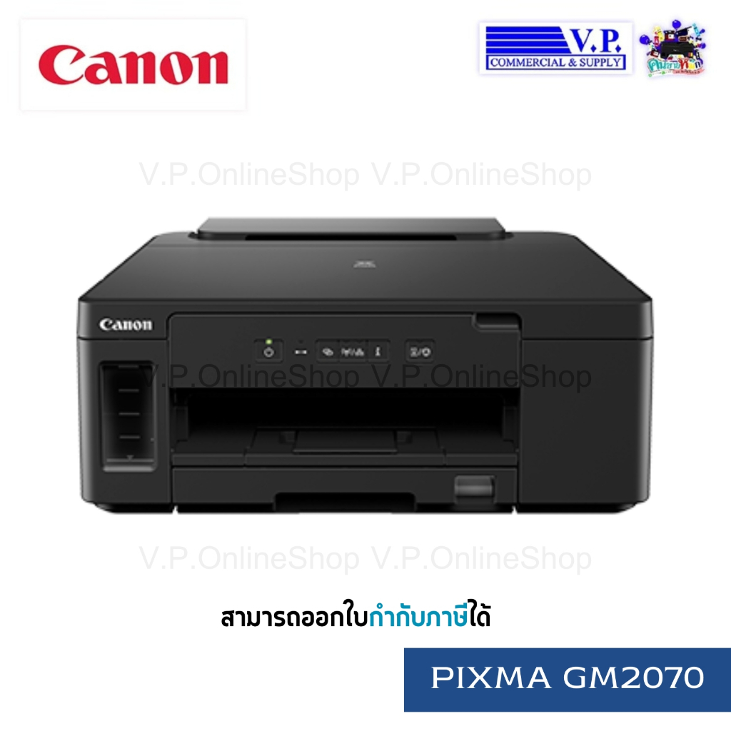 เครื่องพิมพ์ Canon GM2070 เครื่องพิมพ์ดำรองรับพิมพ์ 2 หน้า สินค้ารับประกันศูนย์บริการ