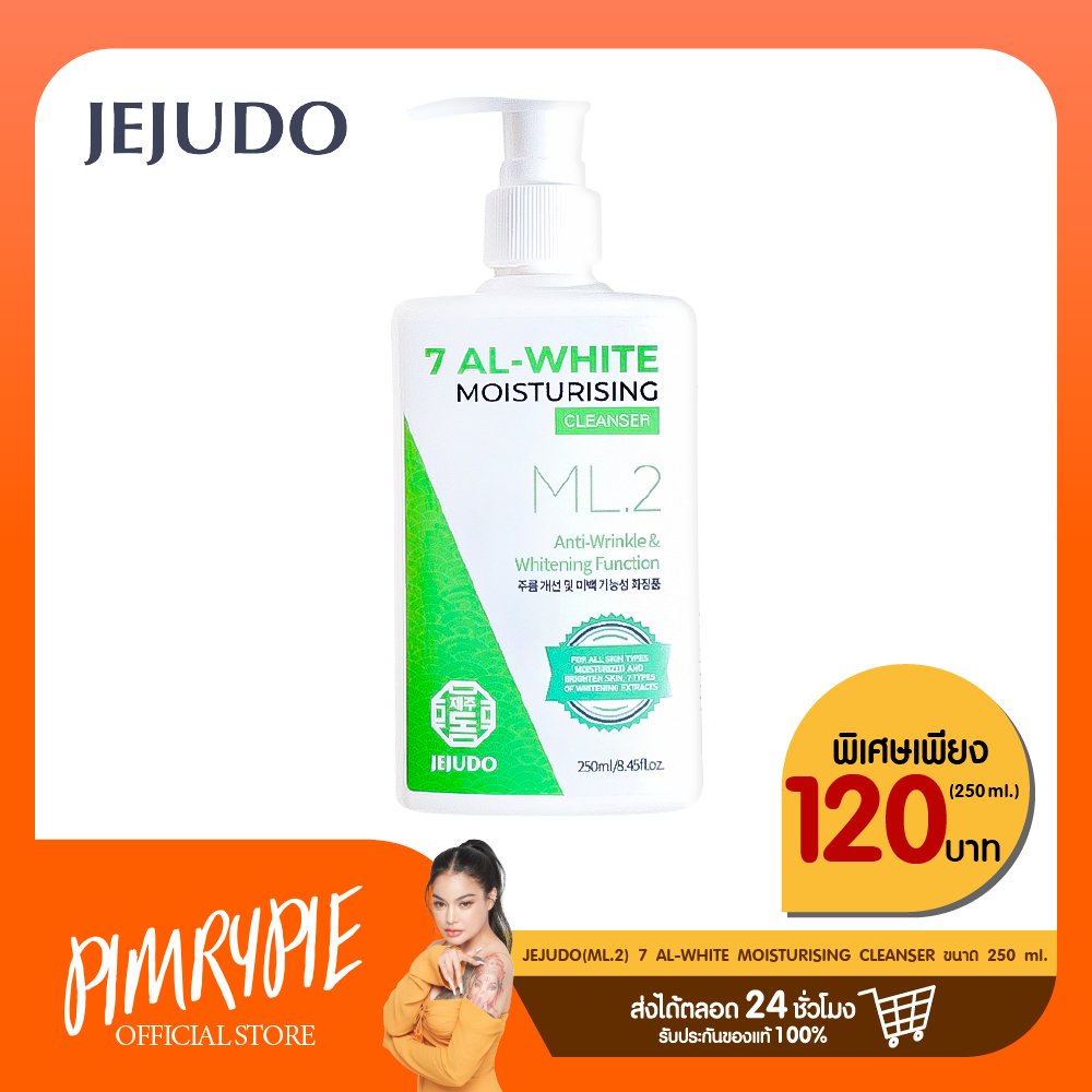 JEJUDO(ML2) 7 AL-WHITE MOISTURISING CLEANSER 250ML / U319