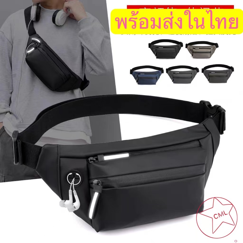 กระเป๋าคาดอกผู้ชาย​กันน้ำ ​ ดีไซน์​สวยเท่​ พร้อมส่ง  U-42