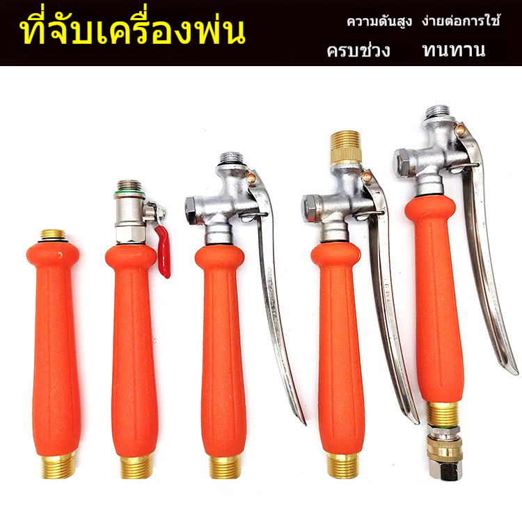 หัวฉีดสเปรย์สแตนเลสหัวจับเหล็กลูกวาล์วสวิทซ์หัวฉีดสวิ