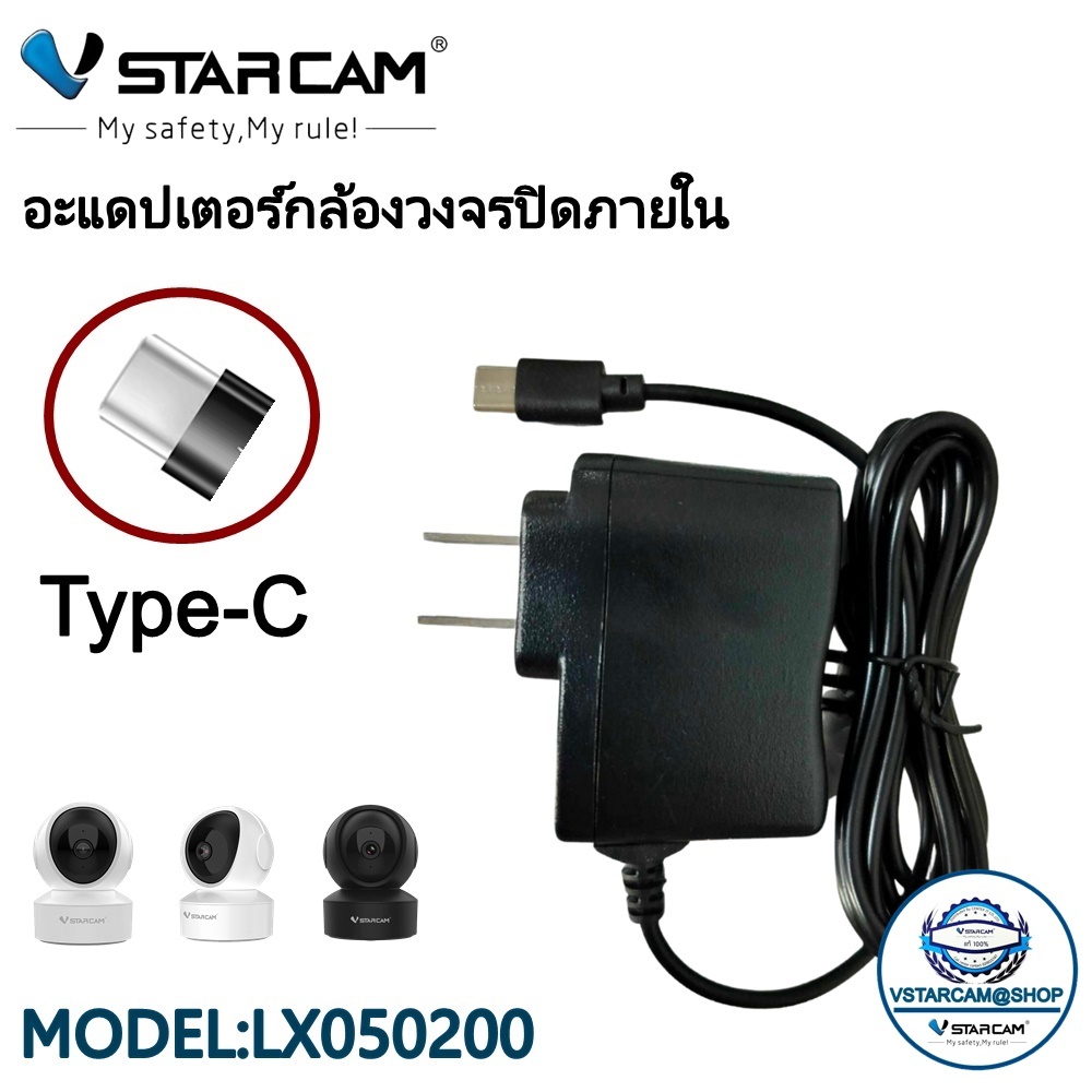อะแดปเตอร์สำหรับกล้องวงจรปิด IPcamra กล้องภายใน (เฉพาะVstarcam) Type-C