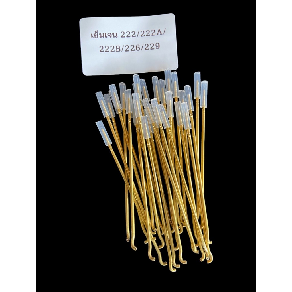 เข็มเจน Coleman  รุ่น 222/222A/222B/226/229 ตัวเข็มทำจากทองเหลือง ปลายเข็มทำจากสแตนเลส