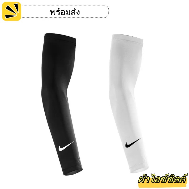 ☊❡คู่ พร้อมส่งปอกแขนกันแดด ปอกแขน ปลอกแขนกันแดด uv ปลอกแขน 3m ปอกแขนกันแดด