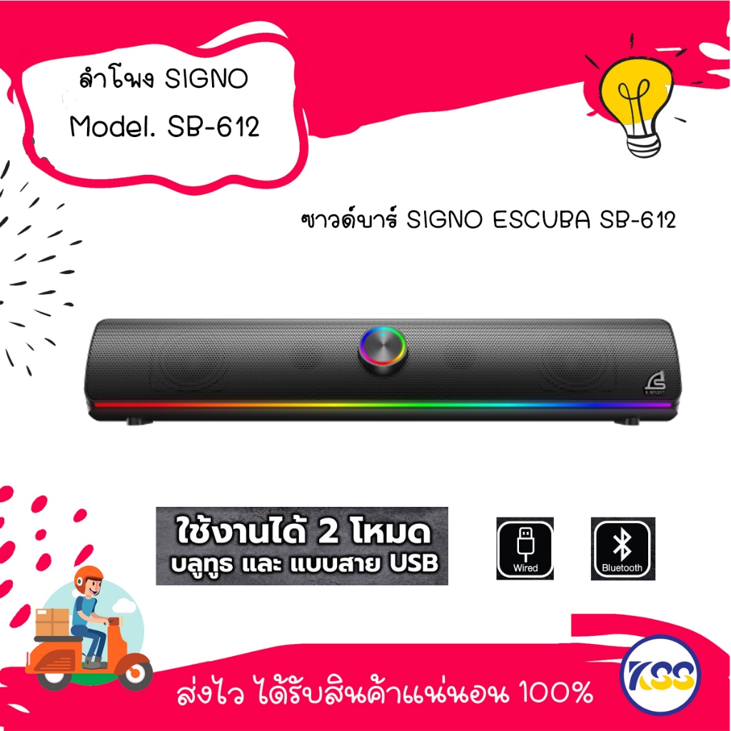 สินค้าใหม่ ลำโพง Signo  รุ่น SB-612 Gaming Soundbar