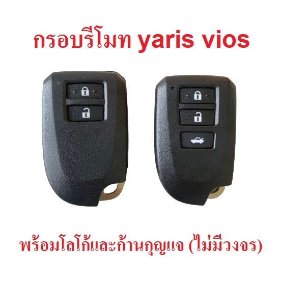 กุญแจ toyota กรอบกุญแจ vios yaris กรอบรีโมทโตโยต้า พร้อมดอกกุญแจ