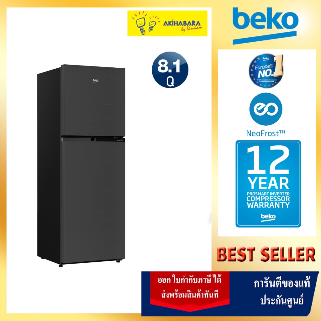 Beko ตู้เย็น 2 ประตู ขนาด 8.1 คิว สีดำ รุ่น RDNT252I50HFK