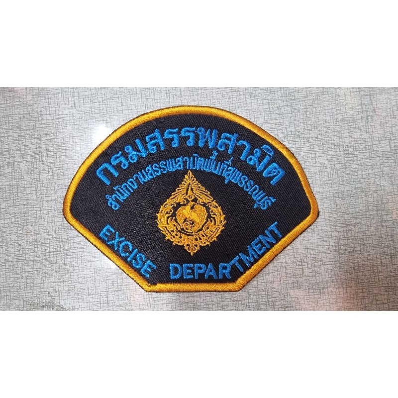 กรมสรรพสามิตพื้นที่ แบบเย็บติด/ติดตีนตุ๊กแก(แจ้งเปลี่ยนพื้นที่ช่องแชท นะคะ)