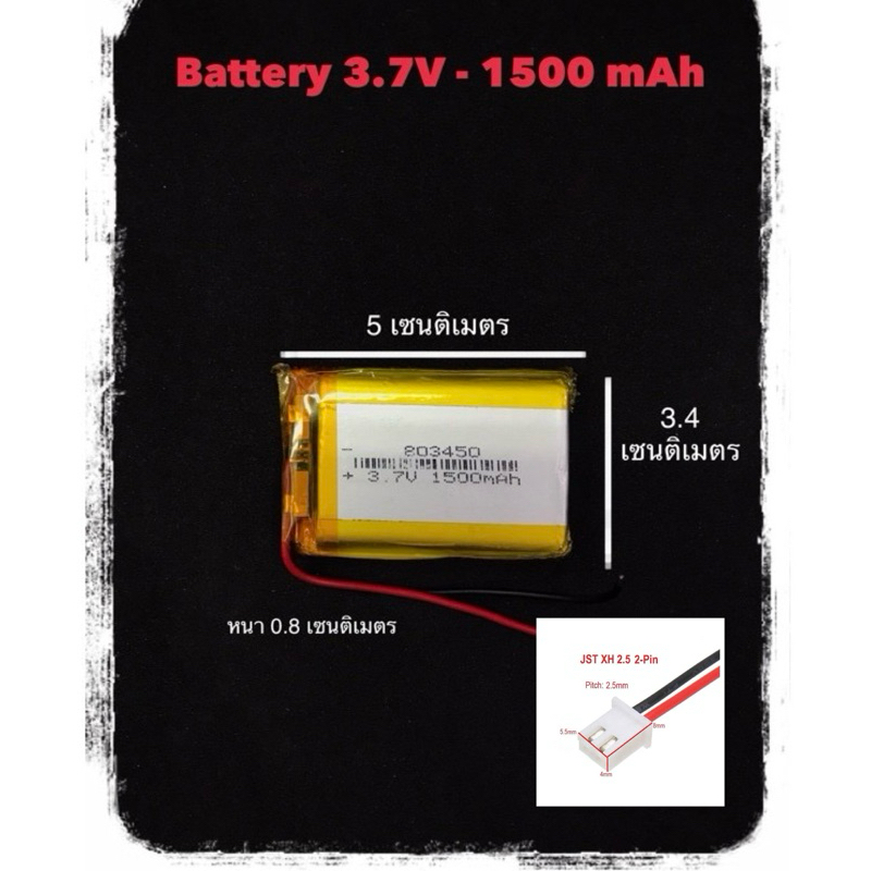 battery replacement 803450 แบตเตอรี่ 1500mah 3.7v เข้าหัว ph2.54