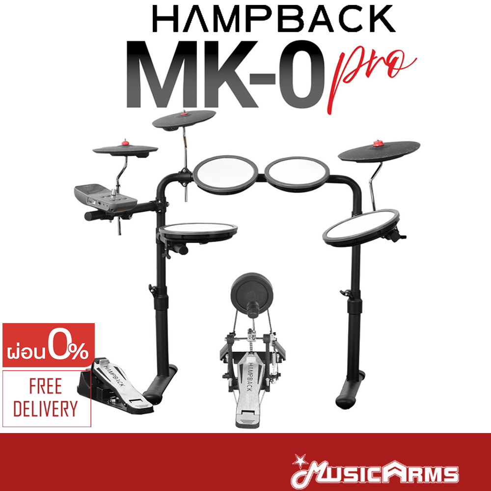 Hampback MK-0 Pro กลองไฟฟ้า หนังมุ้ง มีแป้นกระเดื่องจริง Music Arms