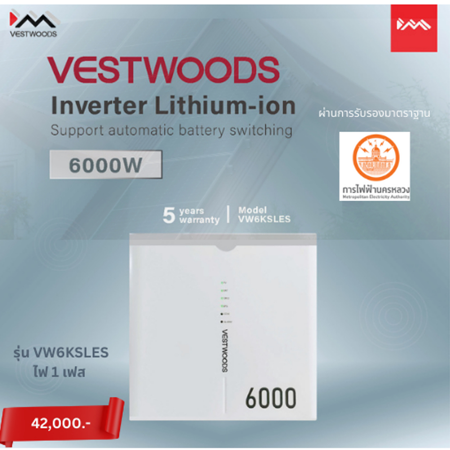 6000 W ไฮบริด อินเวอร์เตอร์ พลังงานแสงอาทิตย์ ,Lithium-ion, รองรับการสลับแบตเตอรี่อัตโนมัติ , รับประ