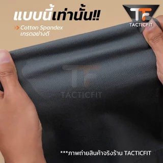 กางเกงยุทธวิธี ix7 กางเกงคาร์โก้ชาย ผ้าหนายืดหยุ่น (Tactical pants) ใส่ได้ทั้งผู้หญิงและผู้ชาย ของแท้ แพ็คเกจปี 2024