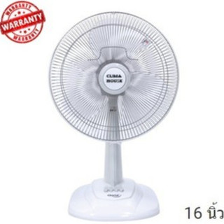 Clima House พัดลม 16 นิ้ว (สีขาว)