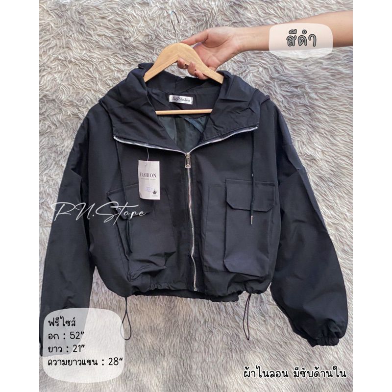 เสื้อแจ็คเก็ตผู้หญิง Jacket Hoodie ผ้าไนลอนอย่างดี มีซับใน ใส่เที่ยว ใส่กันลม กันหนาว