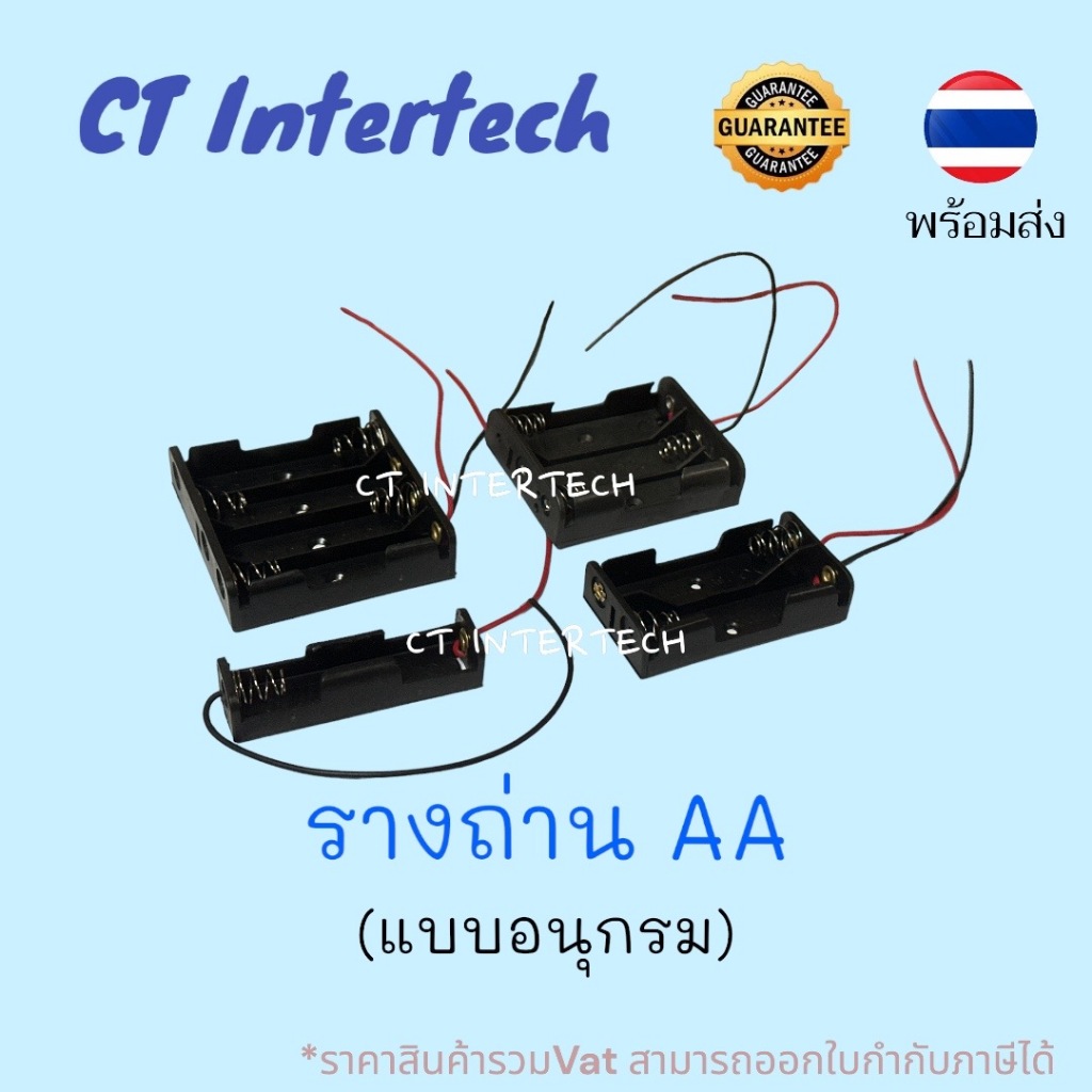 **พร้อมส่ง** รางถ่าน กระบะถ่าน รังถ่านAA ต่อแบบอนุกรม
