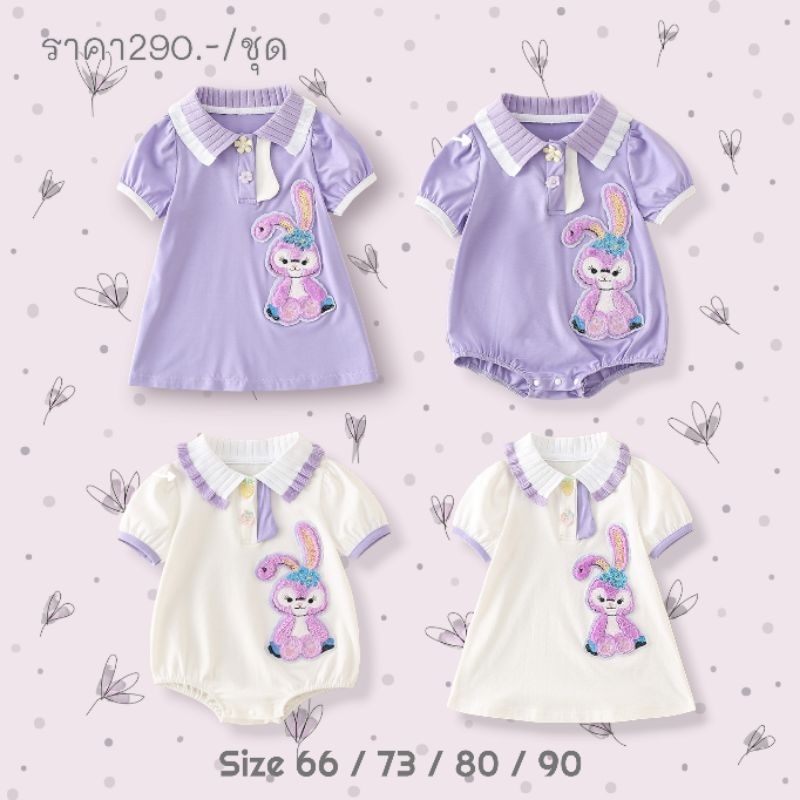 พร้อมส่งบอดี้สูทน้องกระต่าและเดรส สีม่วงสุดน่ารัก