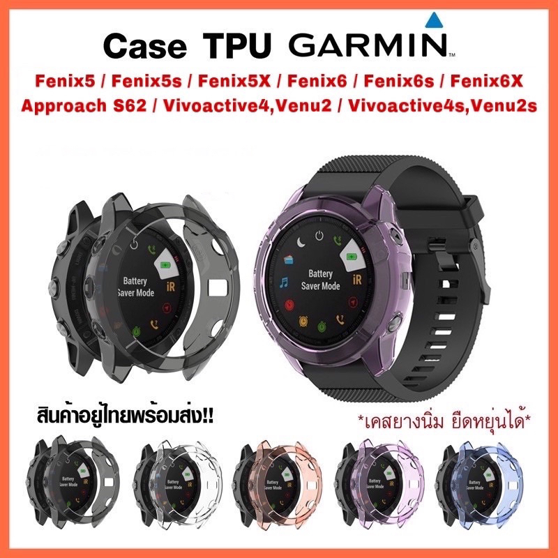 [G09] (พร้อมส่งจากไทย) เคส Fenix5/Fenix5x/Fenix5s /Fenix6 /Fenix6s /Fenix6x /Vivoactive4 /case garmin Fenix6,6s,6X