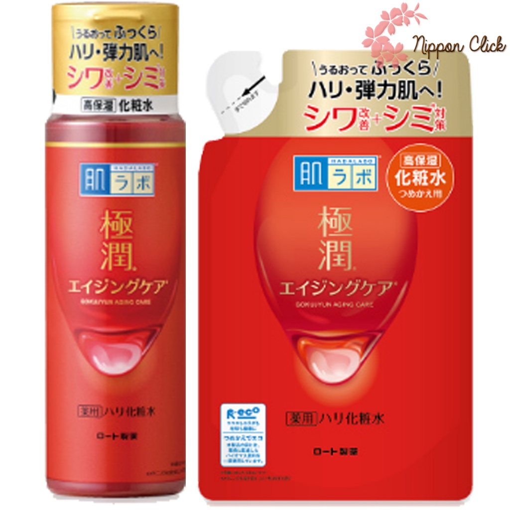 Hada Labo ฮาดะลาโบะ โลชั่น/รีฟิล ขวด (สูตรสีแดง ช่วยลดริ้วรอย) สำหรับผิวหน้า