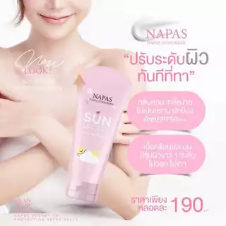 [พร้อมส่ง+ลด50%ในไลฟ์] NAPAS นภัส โลชั่นนมหอม นมหอม เซรั่ม CREAM OIL ปรับสีผิวให้สม่ำเสมอ ผิวกระจ่างใส ขาวไว ลดเลือนรอย
